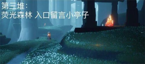 《光遇》7月21日大蜡烛位置一览2022