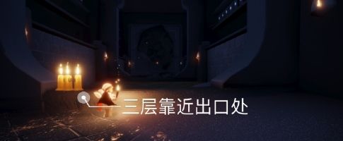 《光遇》2022年7月21日季节蜡烛位置一览