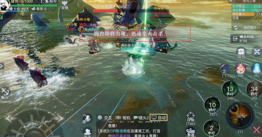 《黎明之海》不可错过的超高奖励 “海域霸主”详解