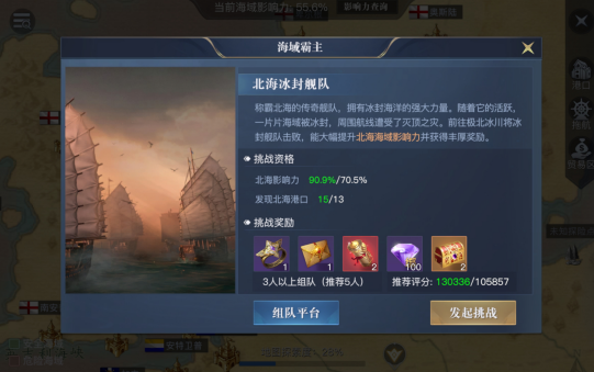 《黎明之海》不可错过的超高奖励 “海域霸主”详解