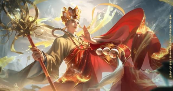 《王者荣耀》金蝉新皮肤唐三藏价格一览