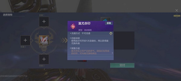 《妄想山海》蚩尤旗兵魂凝练攻略
