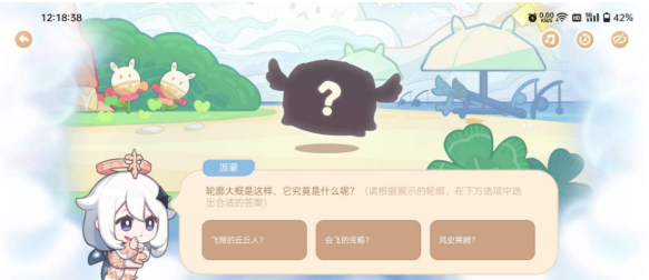 《原神》海上琦梦录玩法攻略