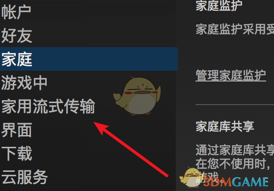 《steam》分辨率设置方法