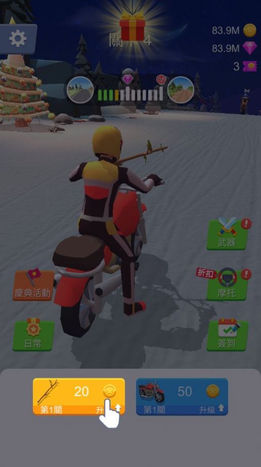 粉碎赛车3D手游