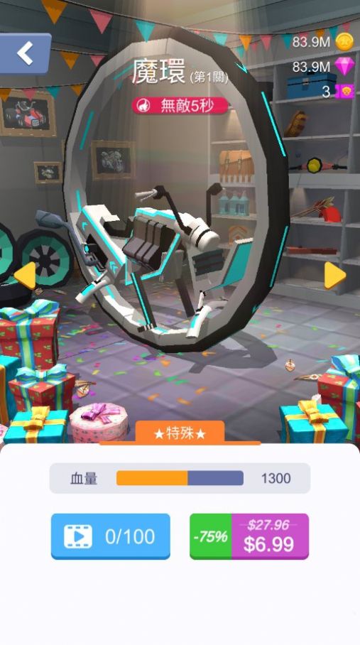 粉碎赛车3D手游