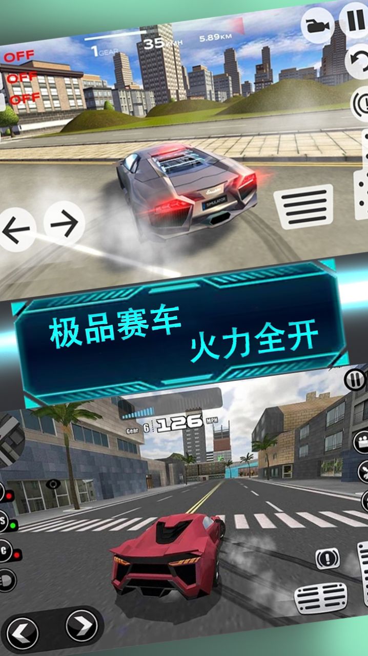 赛车城市驾驶下载最新版