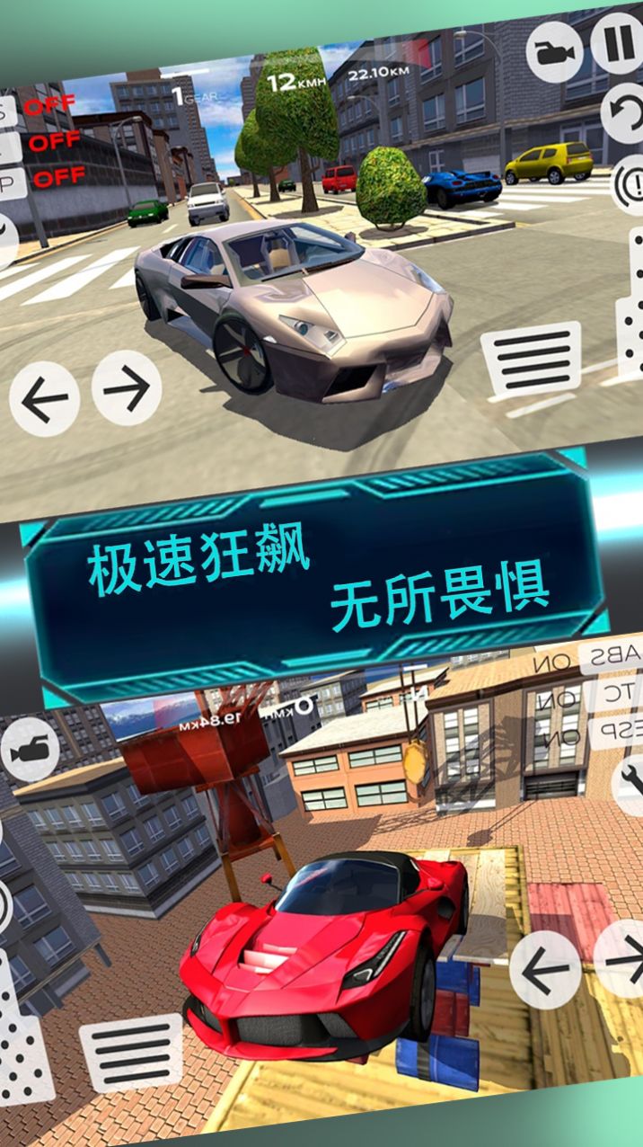 赛车城市驾驶下载最新版