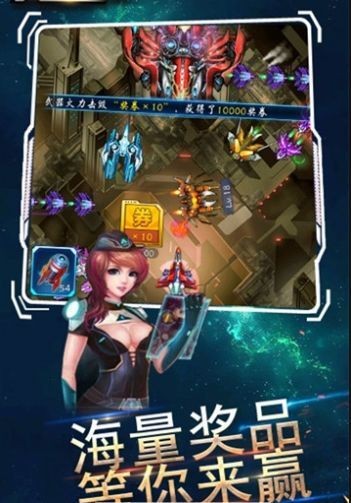 变幻银河战争安卓版