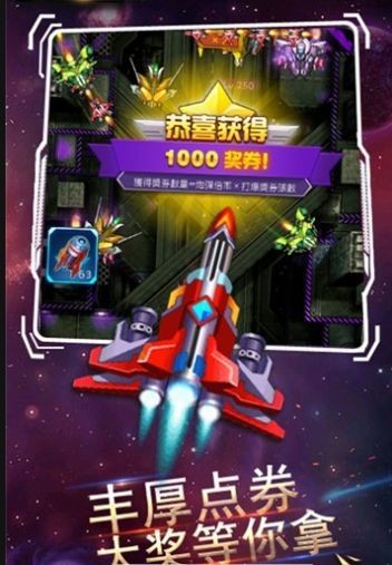 变幻银河战争安卓版