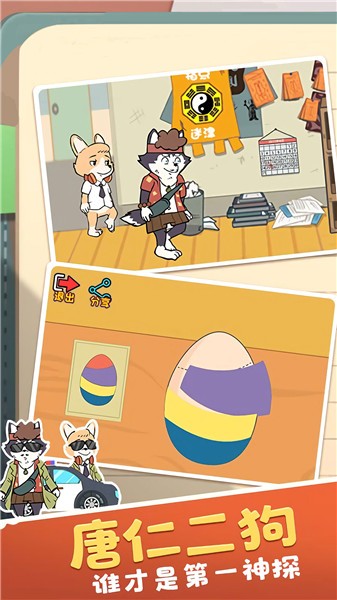 侦探模拟器下载安装