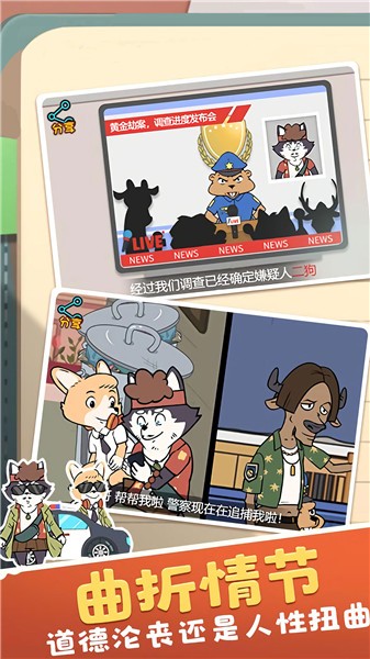 侦探模拟器下载安装