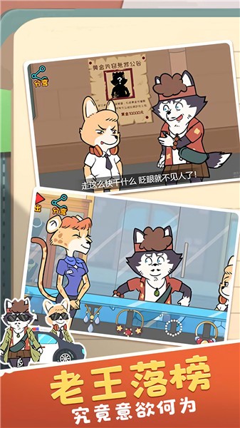 侦探模拟器下载安装