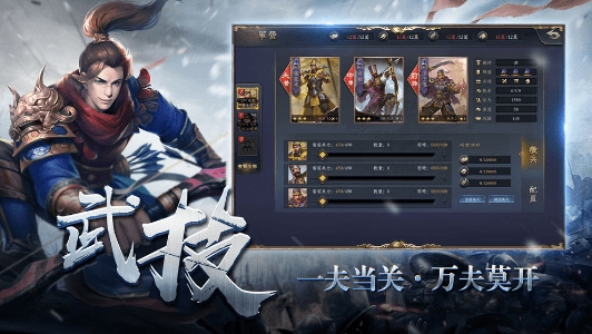 铁血王师免费正版