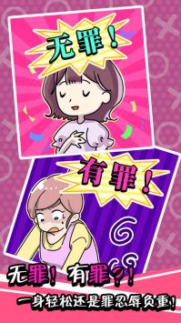 不是她的错安卓下载