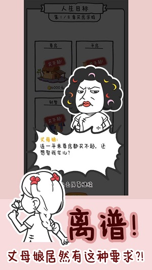 种田重启人生下载最新版