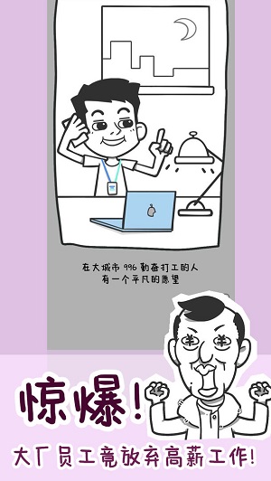 种田重启人生下载最新版