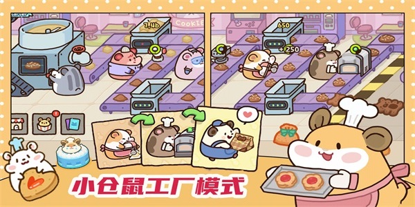 萌宠厨房简易版