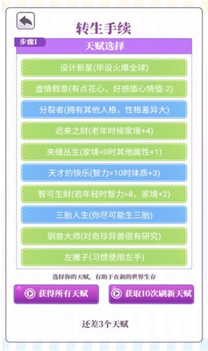 我的第一万次恋爱最新版