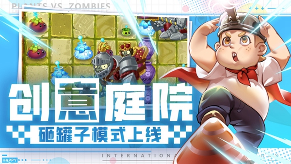 植物大战僵尸BD版宅宅萝卜最新版