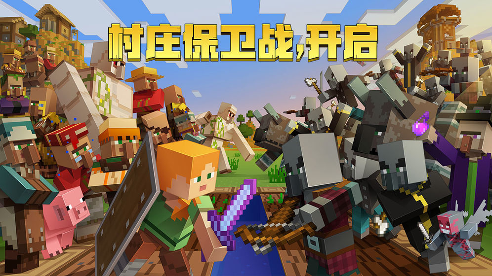 我的世界4399游戏盒子官方正版