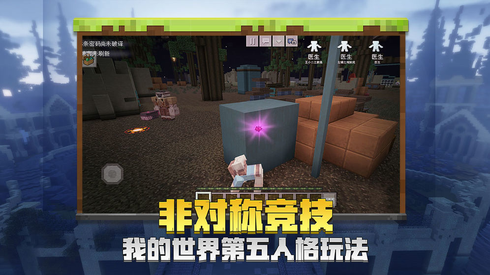 我的世界基岩版2022最新版