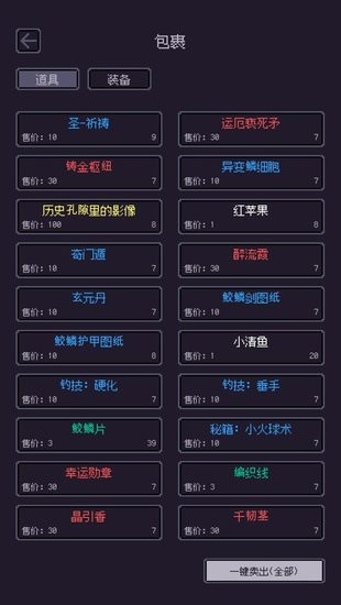 无量钓海下载最新版