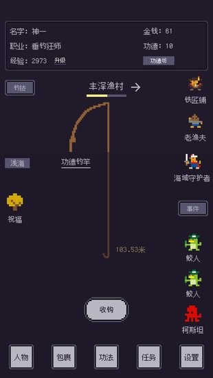 无量钓海下载最新版