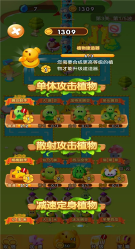 花花自卫战下载安装