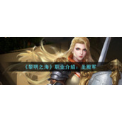《吸血鬼幸存者》跳过5怎么解锁？0.9版本跳过5解锁方法介绍