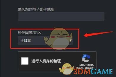 《steam》注册土耳其账户方法