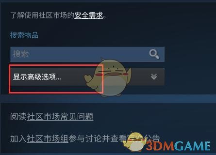 《steam手机版》购买csgo道具方法