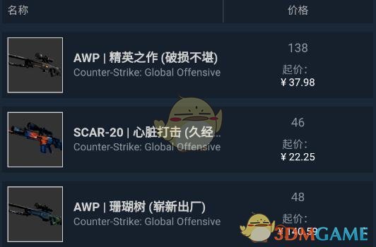 《steam手机版》购买csgo道具方法