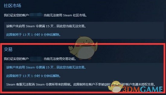 《steam》社区市场限制解除方法