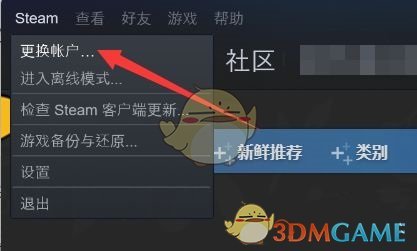 《steam》无法连接到内容服务器解决办法