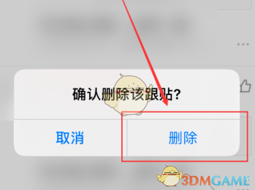 《网易新闻》删除自己的评论方法