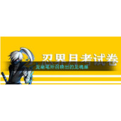 龙毫笔所召唤出的龙魂是