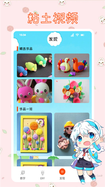 黏土模拟制作游戏下载