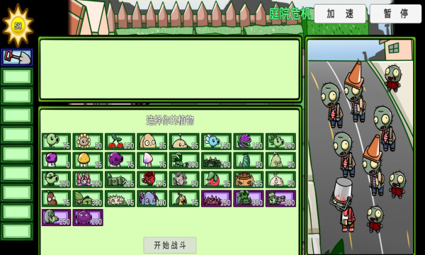 PVZbt魔术师僵尸最新版