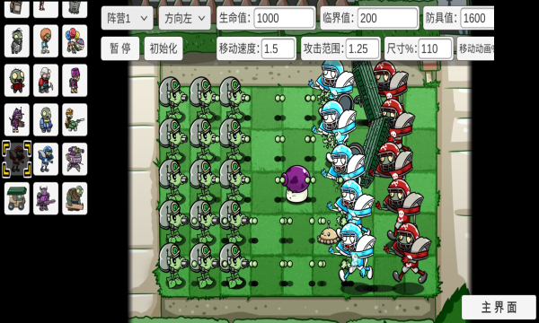 PVZbt魔术师僵尸最新版