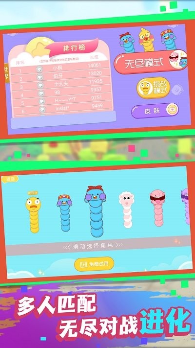 贪吃蛇求生大战下载