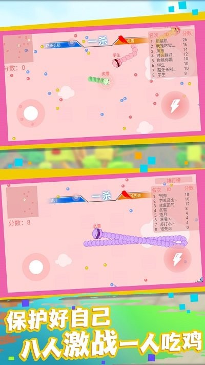 贪吃蛇求生大战下载