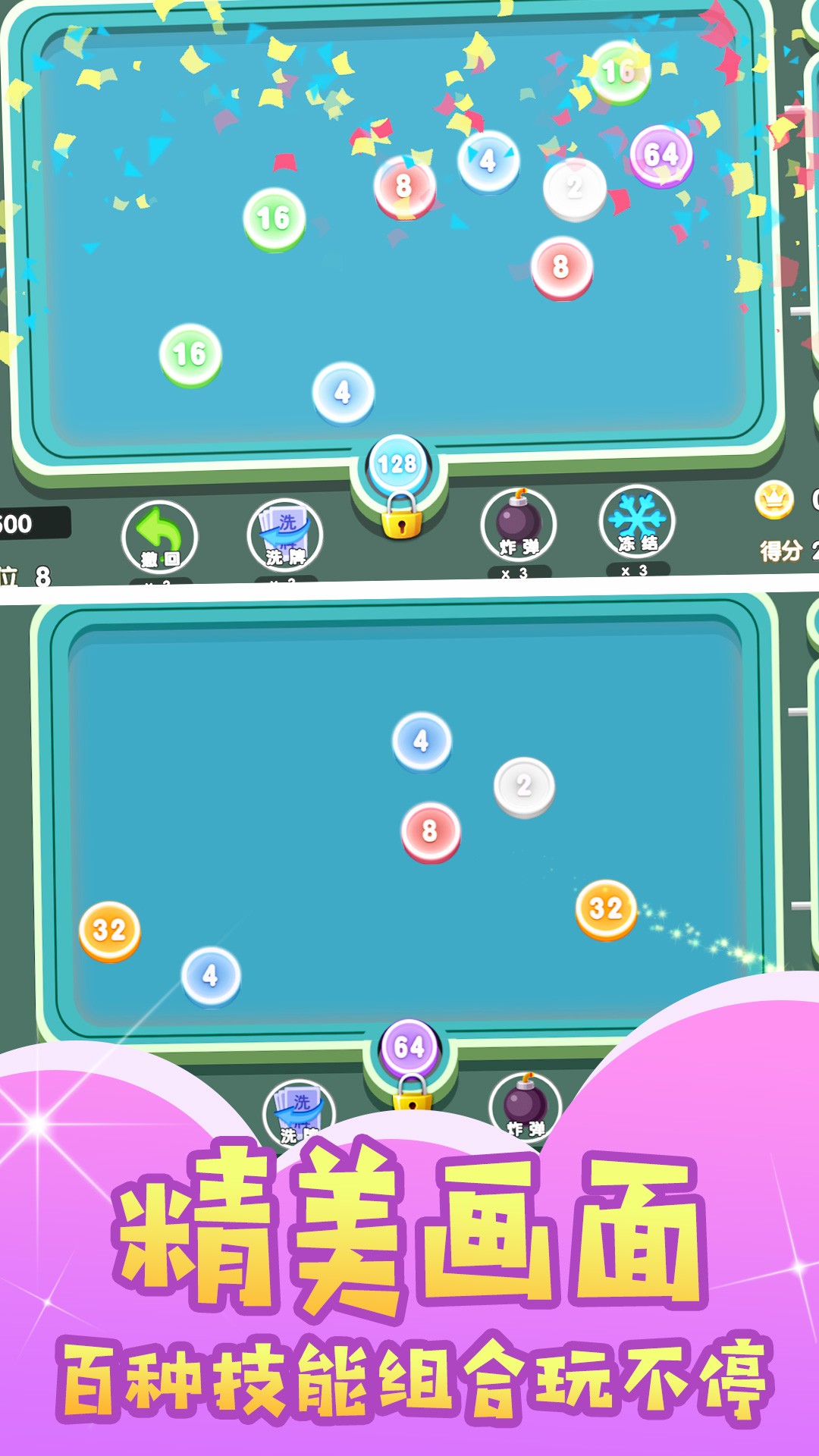 球球暴走闯关轻量版