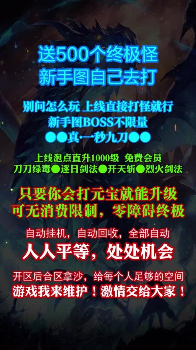 迷失大陆无限刀正式版
