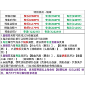 光与夜之恋险境挑战铭章攻略