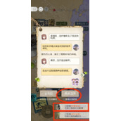 光与夜之恋尼罗迷踪7.25攻略