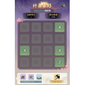 一念逍遥纤云弄巧活动玩法攻略