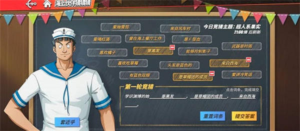 航海王热血航线海上伙伴猜猜猜7.25答案是什么
