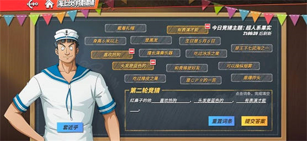 航海王热血航线海上伙伴猜猜猜7.25答案是什么