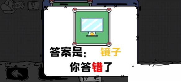 《脑洞人大冒险》第30关攻略图文一览